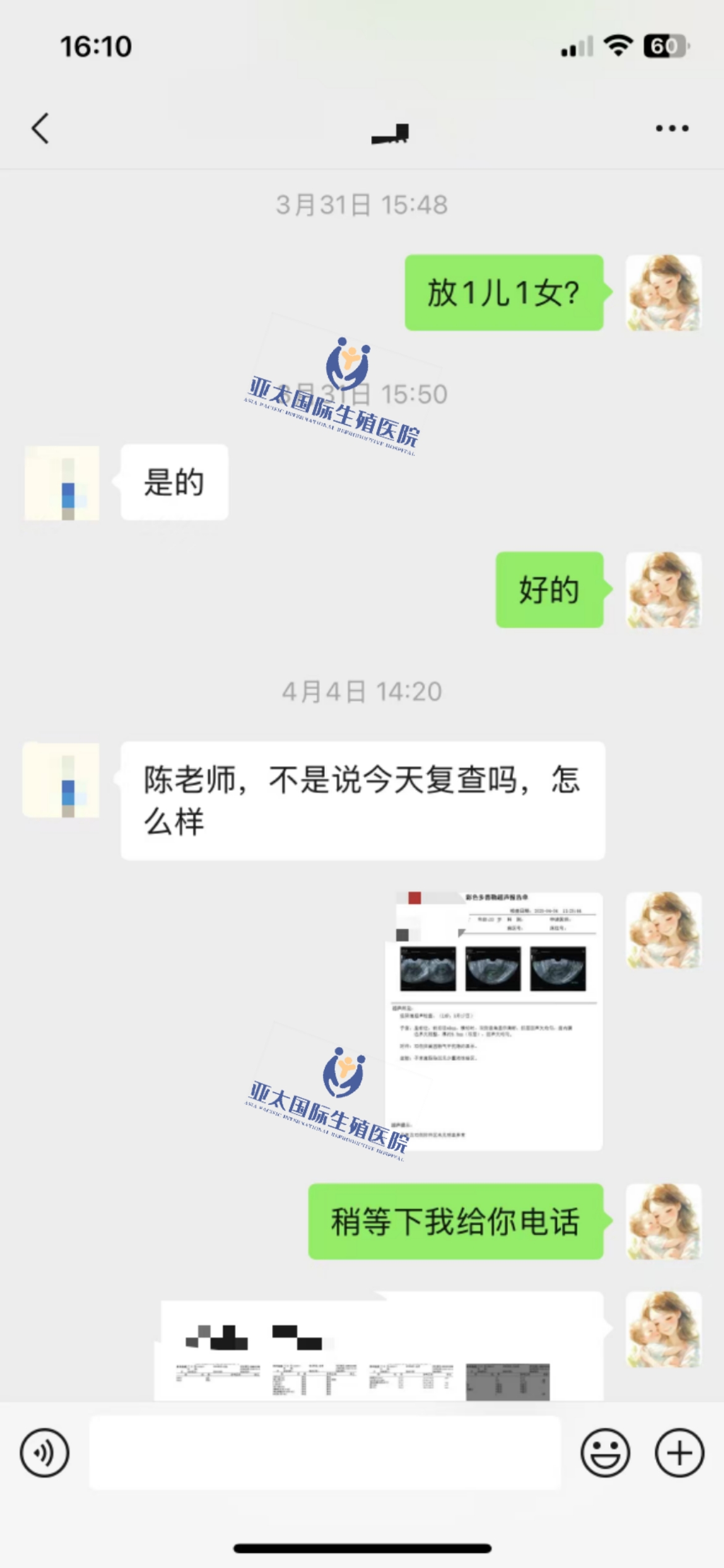 (枣庄供卵三代包生男孩)3次葡萄胎的妊